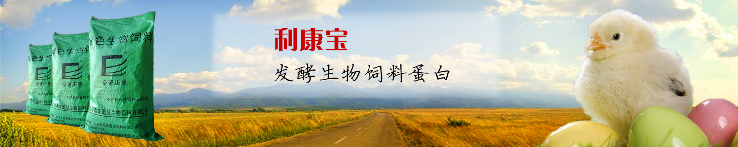 北京希普正慧生物饲料有限公司